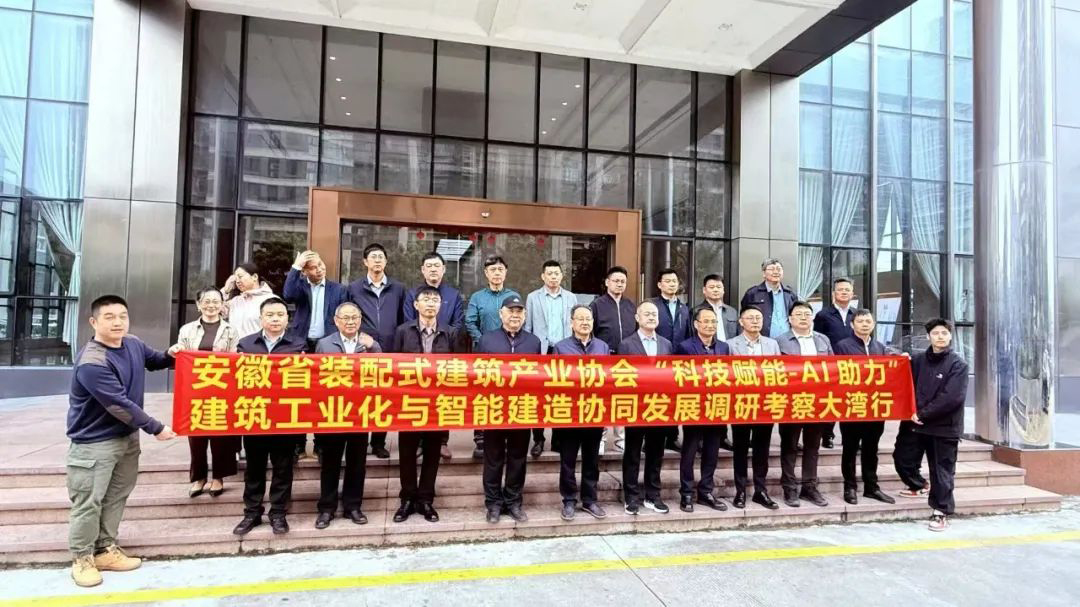 安徽省住建廳、安徽省裝配式建筑產(chǎn)業(yè)協(xié)會(huì)領(lǐng)導(dǎo)專(zhuān)家到騰暉科技考察交流